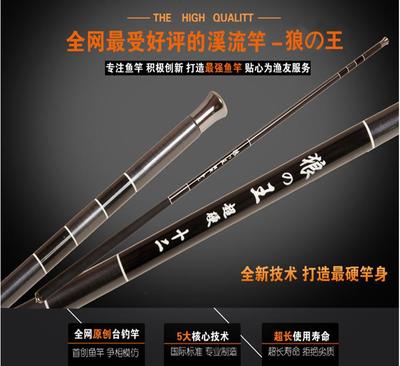 【狼王短节37钓手竿溪流竿 渔具厂价直销特价批发】价格_厂家_图片